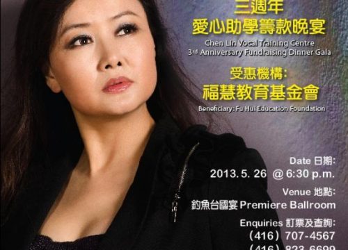 《爱让我上学》爱心助学筹款