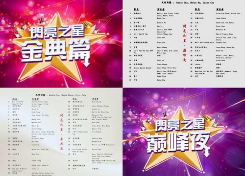 经典再现 闪亮登场 再创巅峰